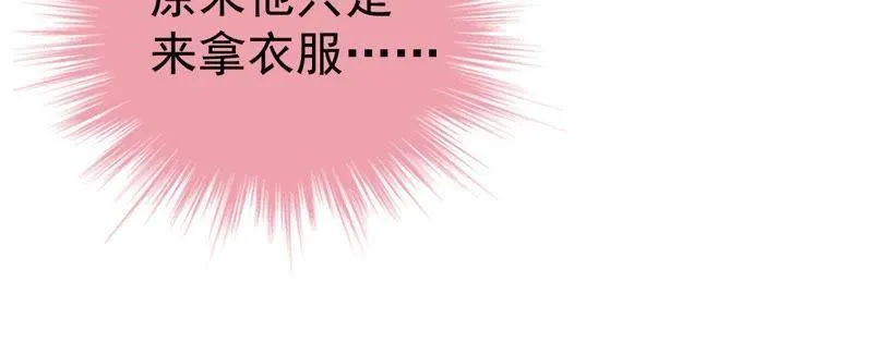 第18话 告诉我怎么复仇 第5页