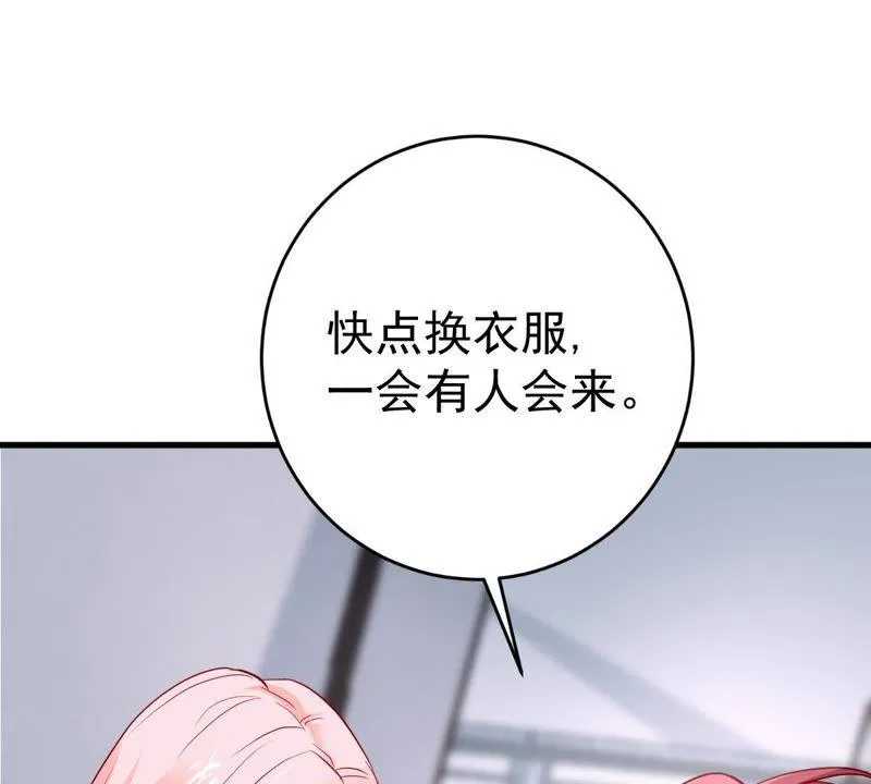 第18话 告诉我怎么复仇 第9页