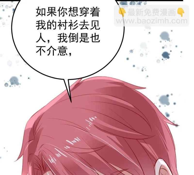 第18话 告诉我怎么复仇 第15页