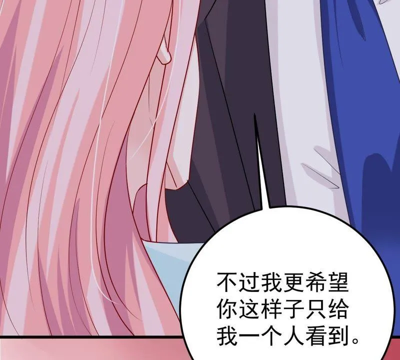第18话 告诉我怎么复仇 第17页