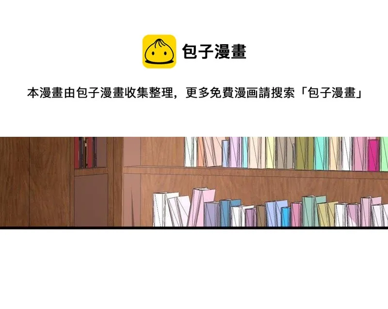 第18话 告诉我怎么复仇 第37页