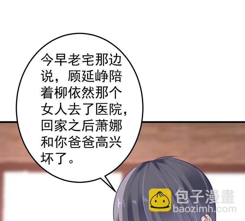 第18话 告诉我怎么复仇 第40页
