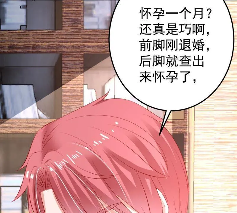 第18话 告诉我怎么复仇 第43页