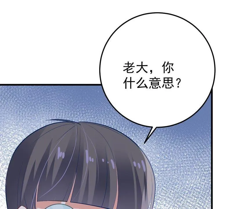 第18话 告诉我怎么复仇 第56页