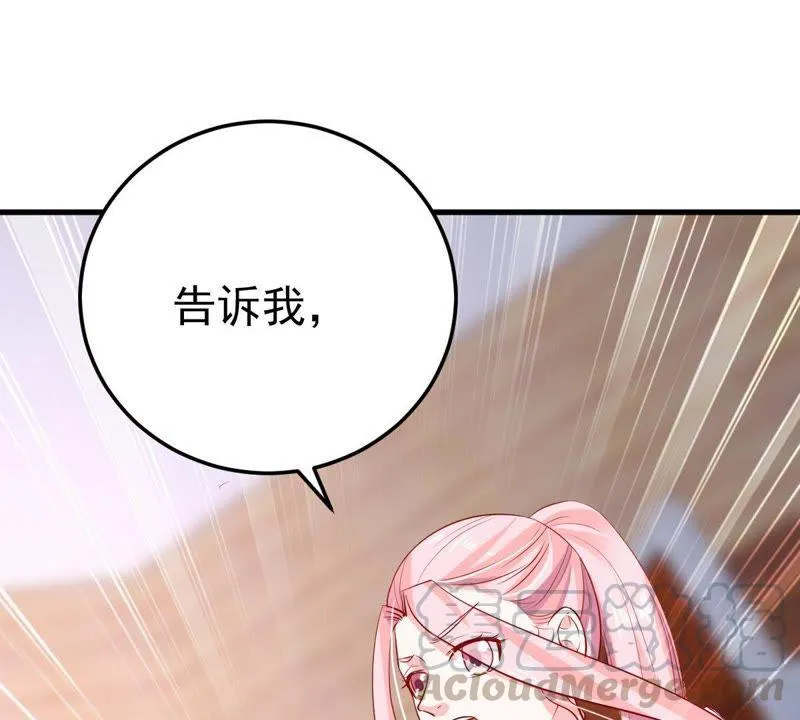 第18话 告诉我怎么复仇 第61页