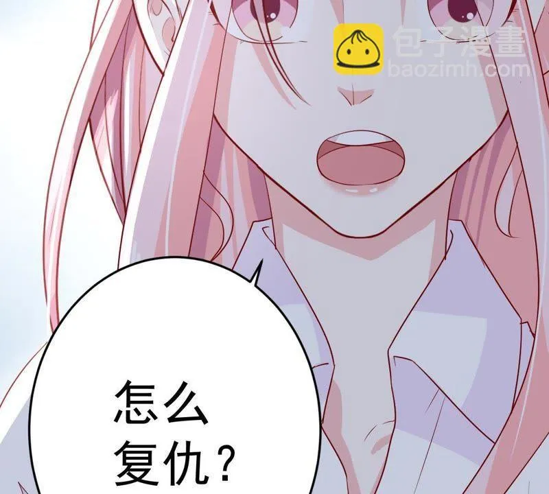 第18话 告诉我怎么复仇 第66页