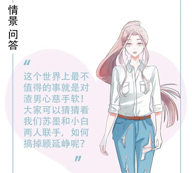 第18话 告诉我怎么复仇 第69页