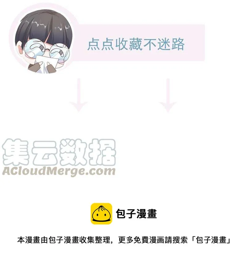 第18话 告诉我怎么复仇 第71页
