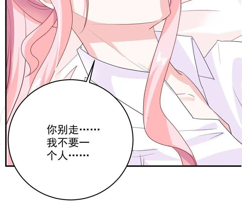 第17话 我不会丢下你一个人 第9页