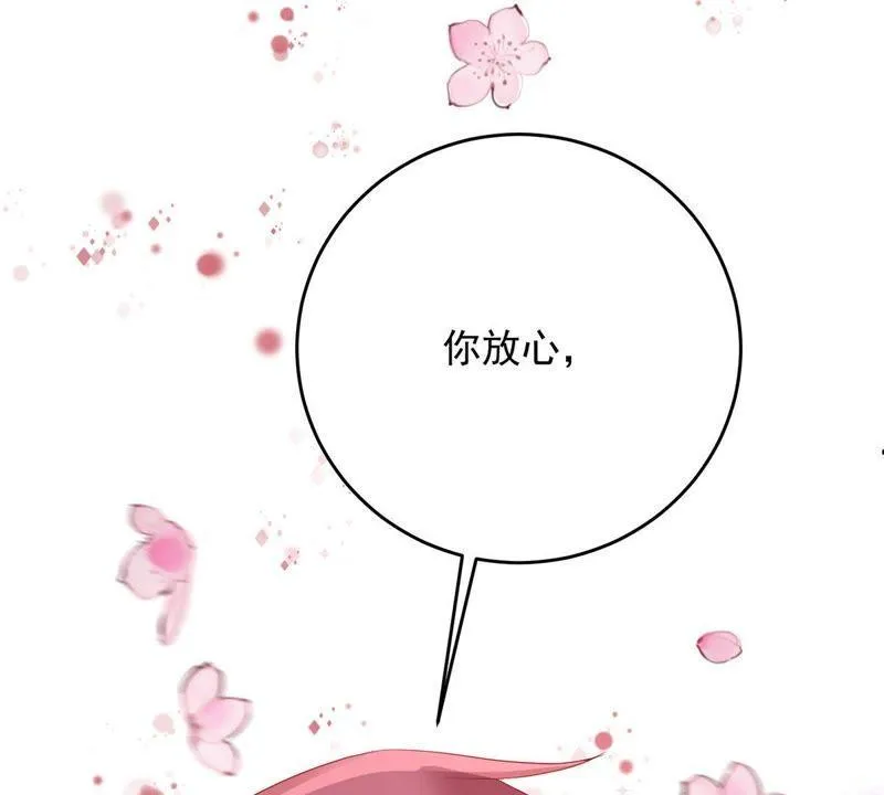 第17话 我不会丢下你一个人 第13页