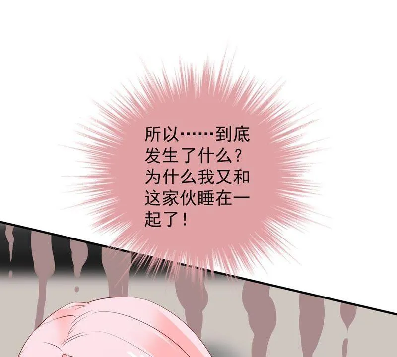 第17话 我不会丢下你一个人 第30页