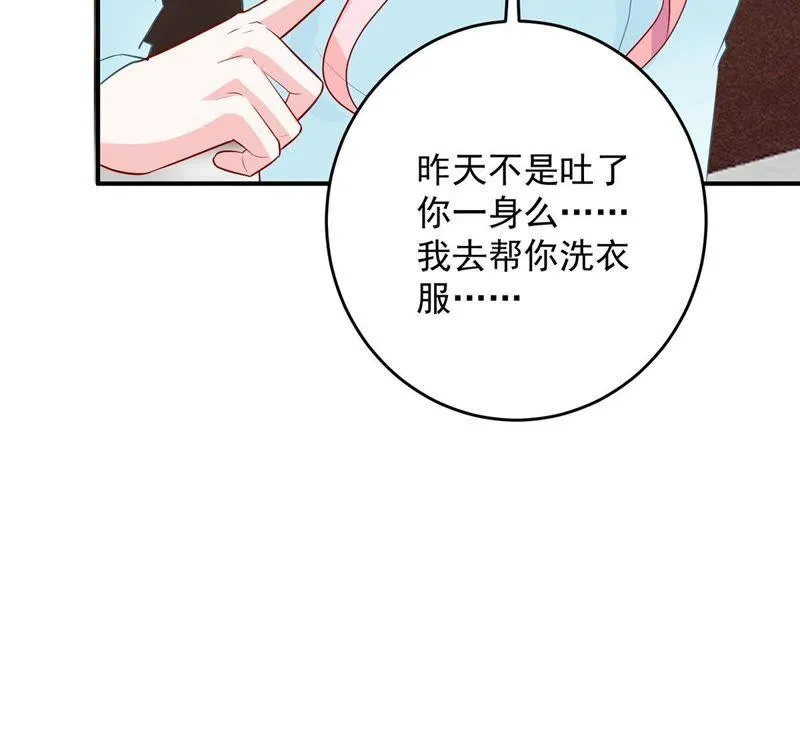 第17话 我不会丢下你一个人 第49页
