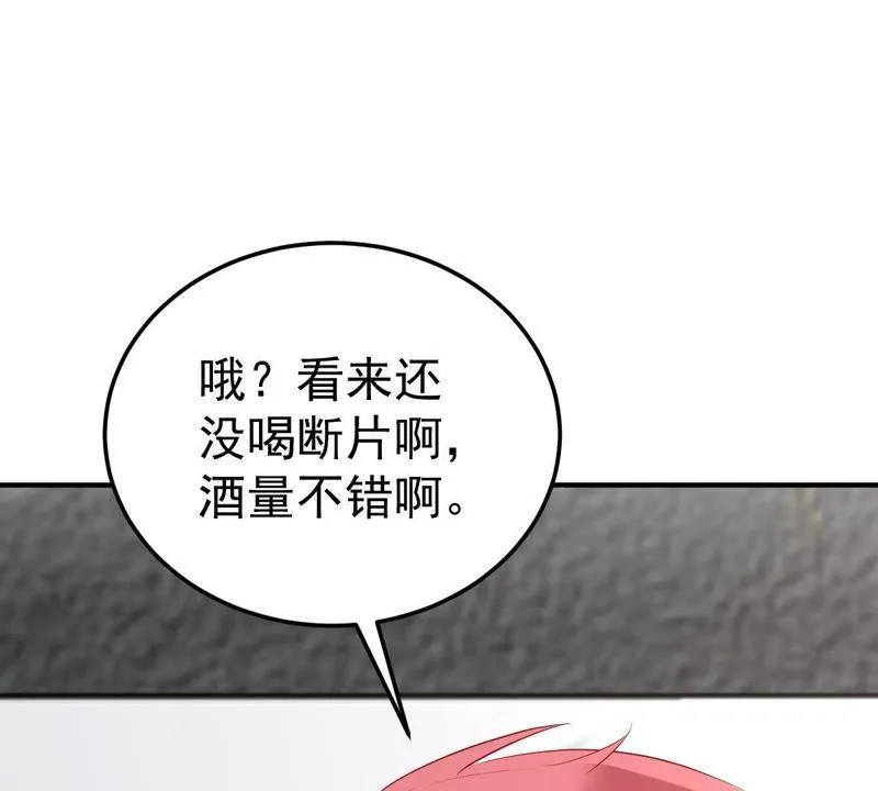 第17话 我不会丢下你一个人 第50页