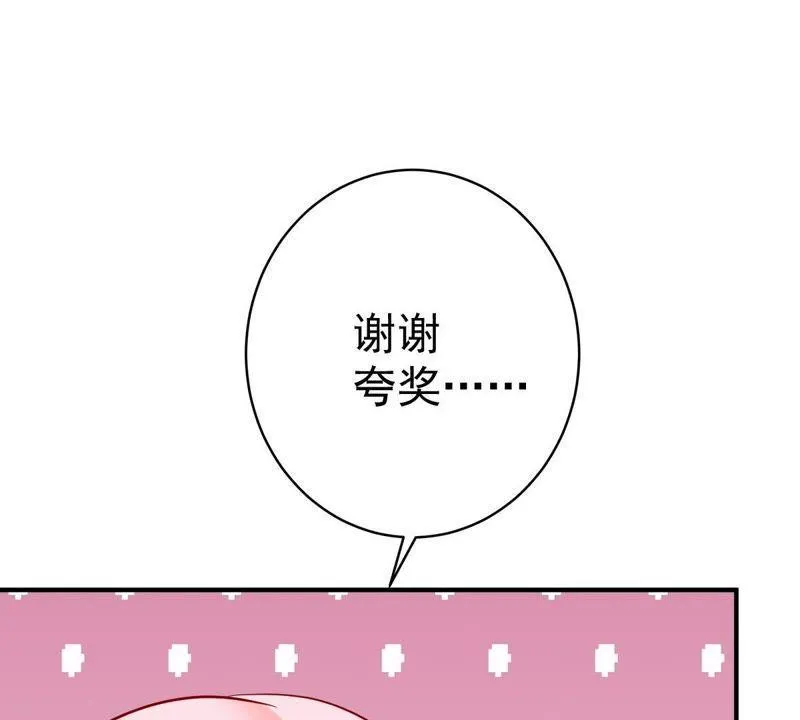 第17话 我不会丢下你一个人 第53页