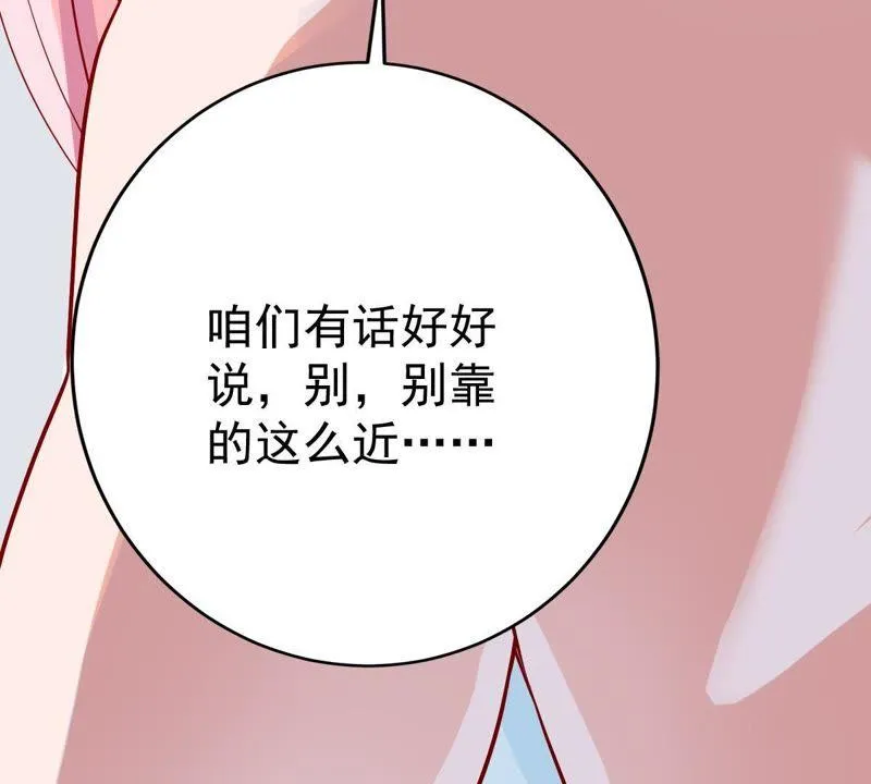 第17话 我不会丢下你一个人 第64页