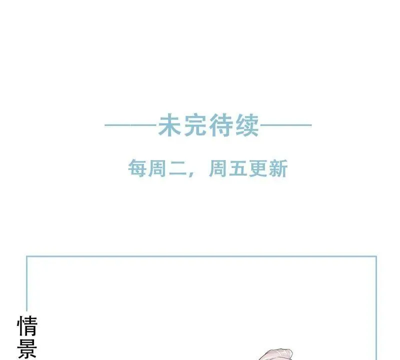 第17话 我不会丢下你一个人 第74页