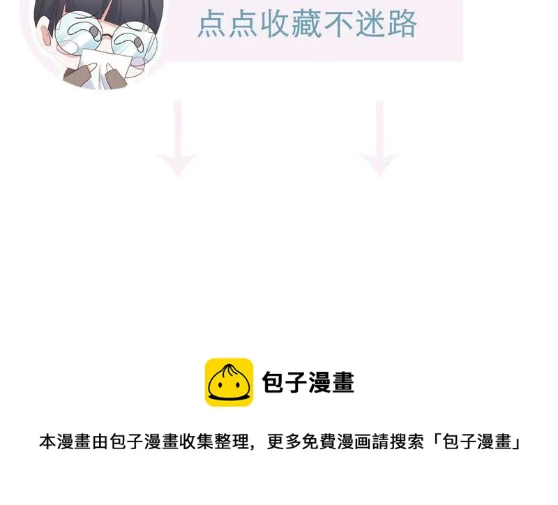 第17话 我不会丢下你一个人 第77页