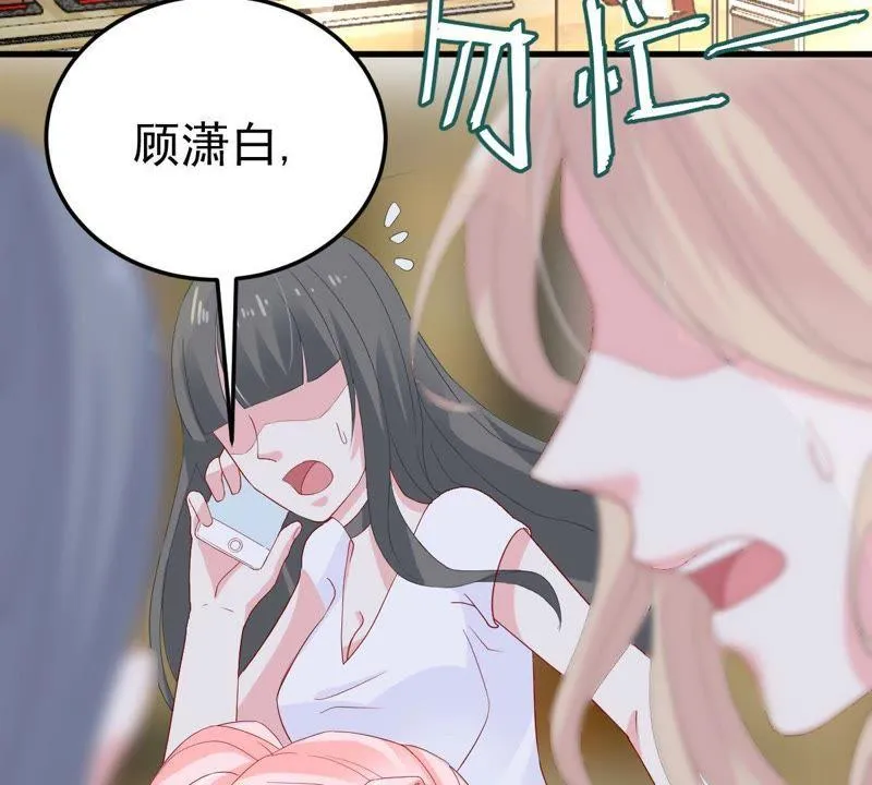 第19话我会让她登上最大的舞台 第2页