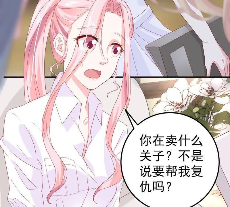 第19话我会让她登上最大的舞台 第3页