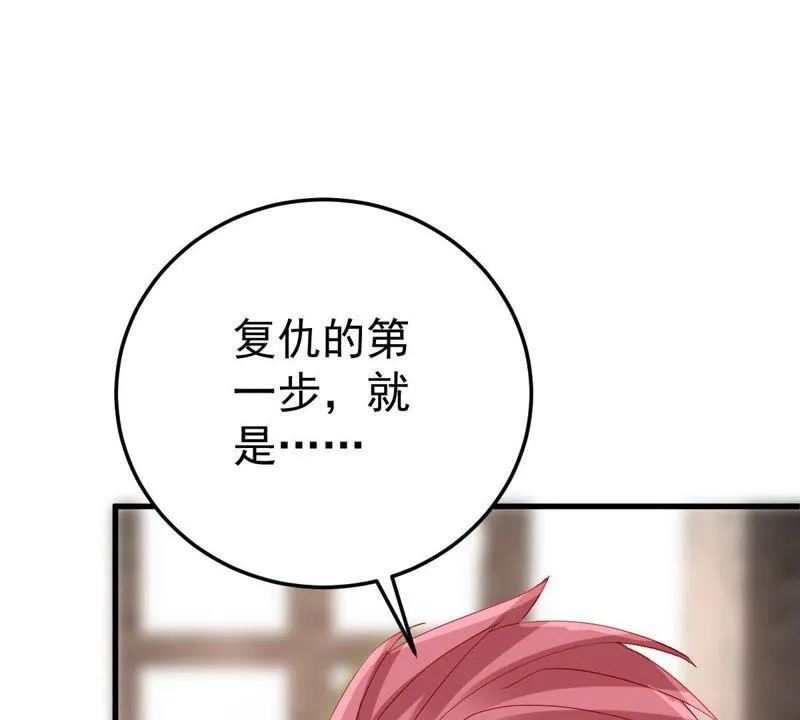 第19话我会让她登上最大的舞台 第5页