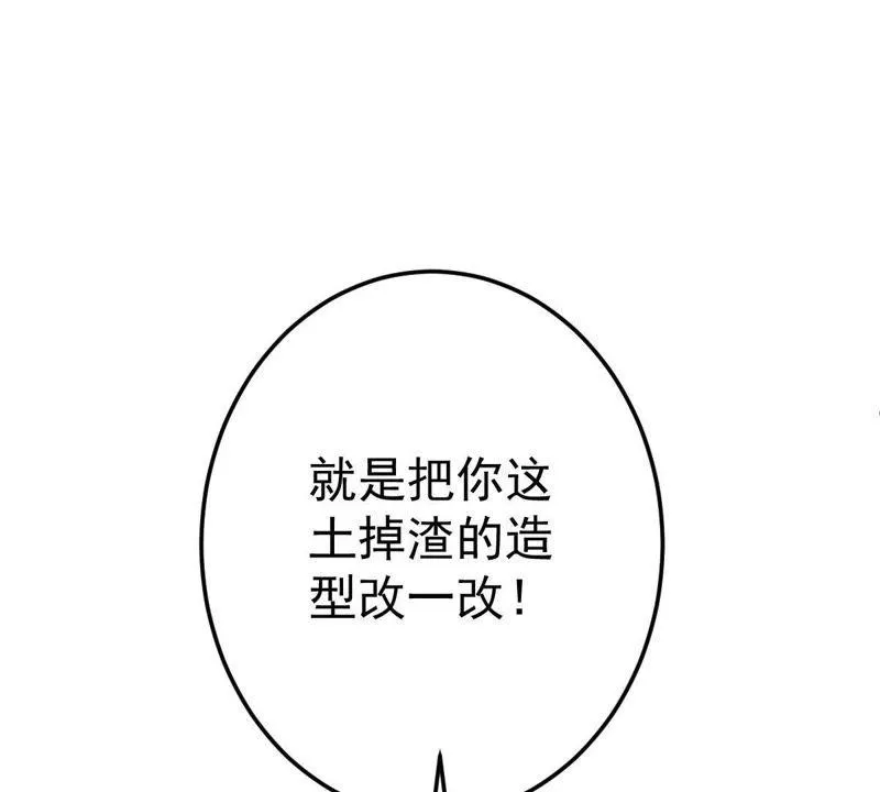 第19话我会让她登上最大的舞台 第8页