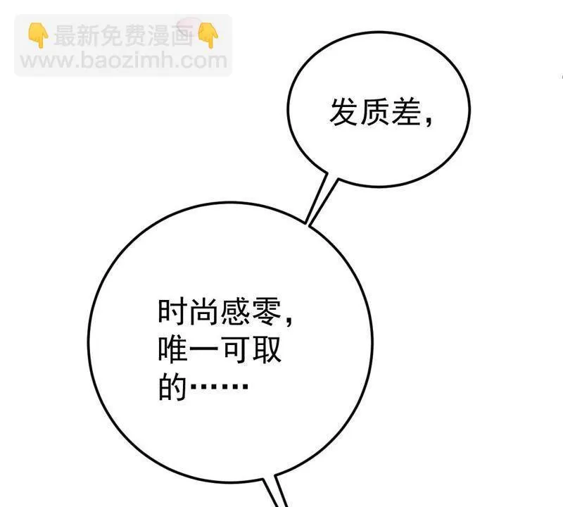 第19话我会让她登上最大的舞台 第18页