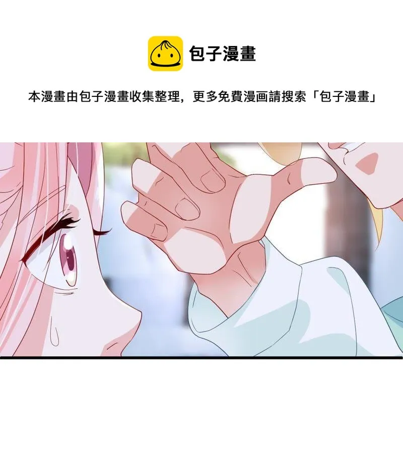 第19话我会让她登上最大的舞台 第20页