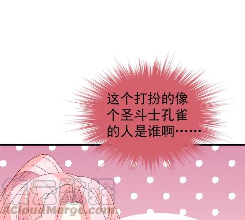 第19话我会让她登上最大的舞台 第21页