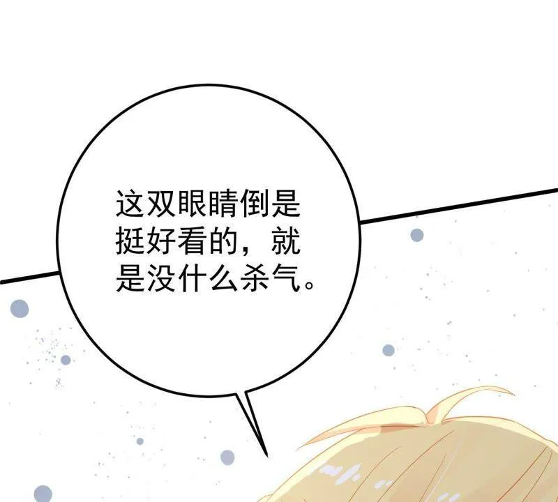 第19话我会让她登上最大的舞台 第23页