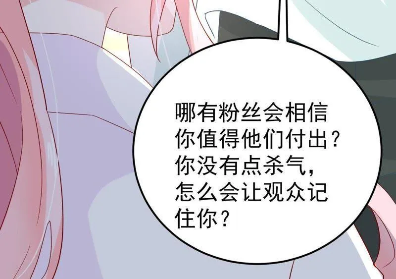 第19话我会让她登上最大的舞台 第32页