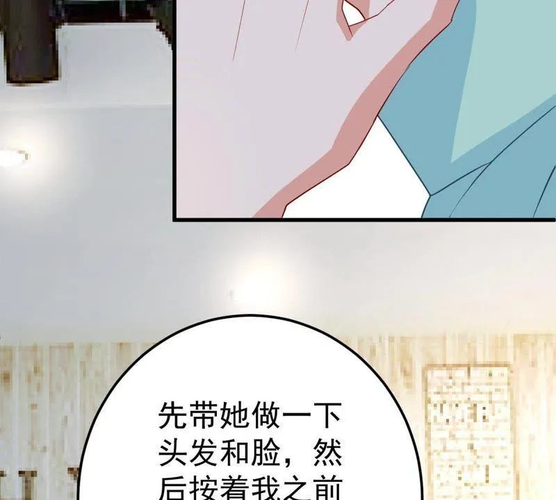 第19话我会让她登上最大的舞台 第39页