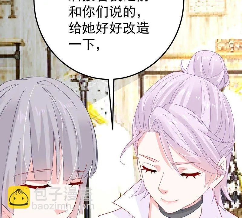 第19话我会让她登上最大的舞台 第40页