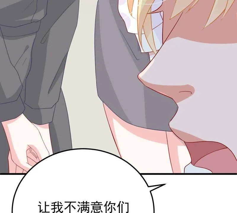 第19话我会让她登上最大的舞台 第42页