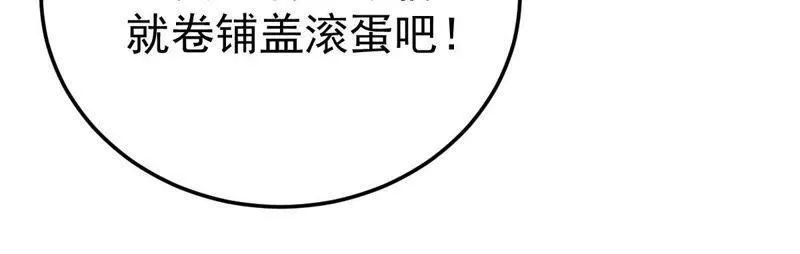 第19话我会让她登上最大的舞台 第43页