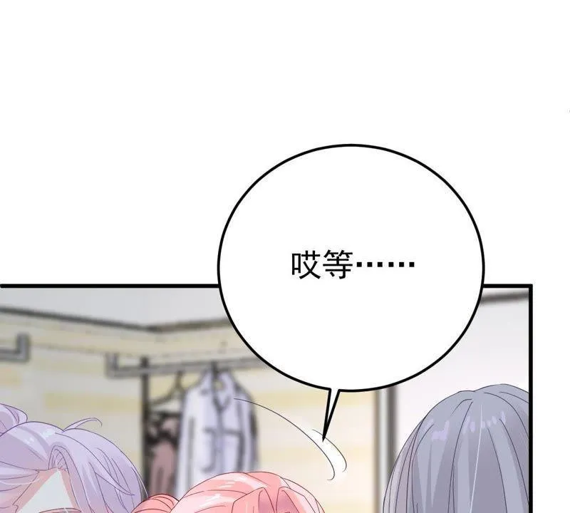 第19话我会让她登上最大的舞台 第44页