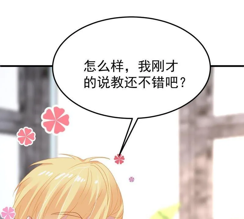 第19话我会让她登上最大的舞台 第46页