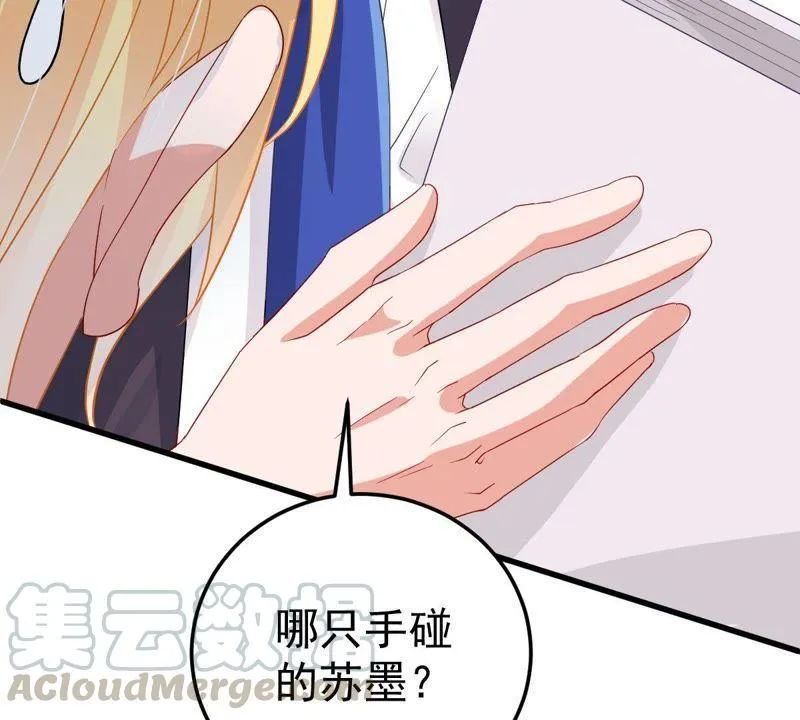 第19话我会让她登上最大的舞台 第51页