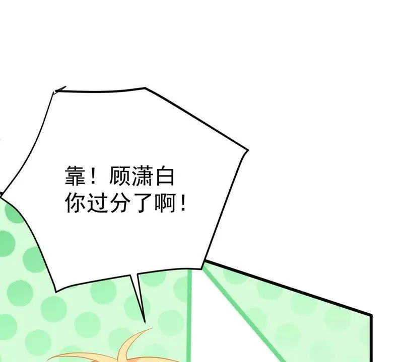 第19话我会让她登上最大的舞台 第53页