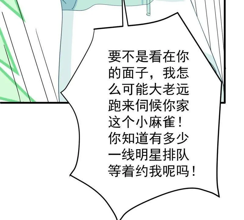 第19话我会让她登上最大的舞台 第55页