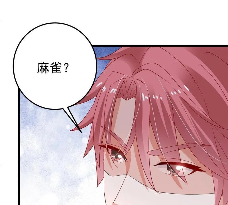 第19话我会让她登上最大的舞台 第57页