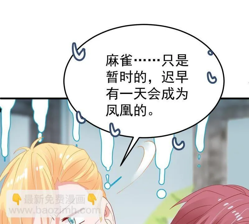 第19话我会让她登上最大的舞台 第59页