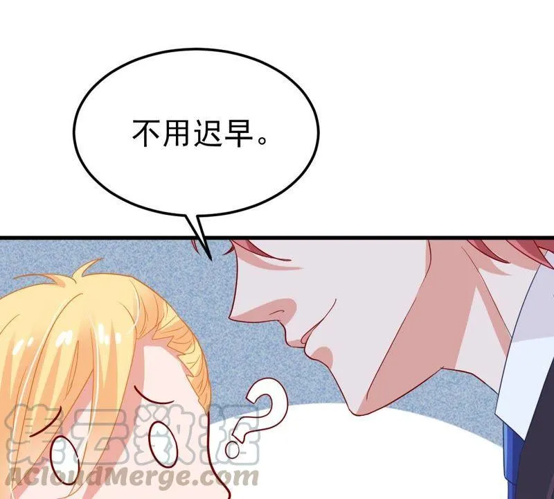 第19话我会让她登上最大的舞台 第61页