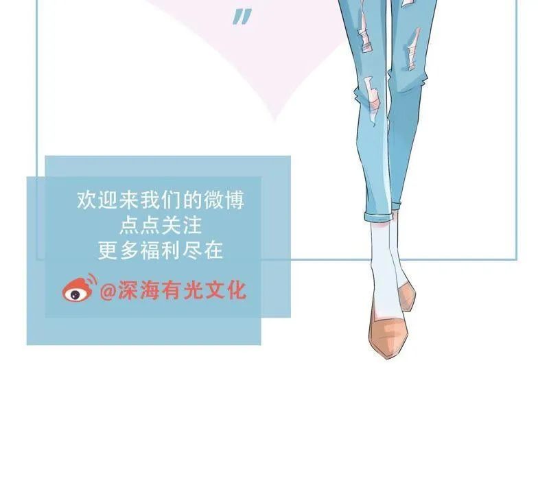 第19话我会让她登上最大的舞台 第67页
