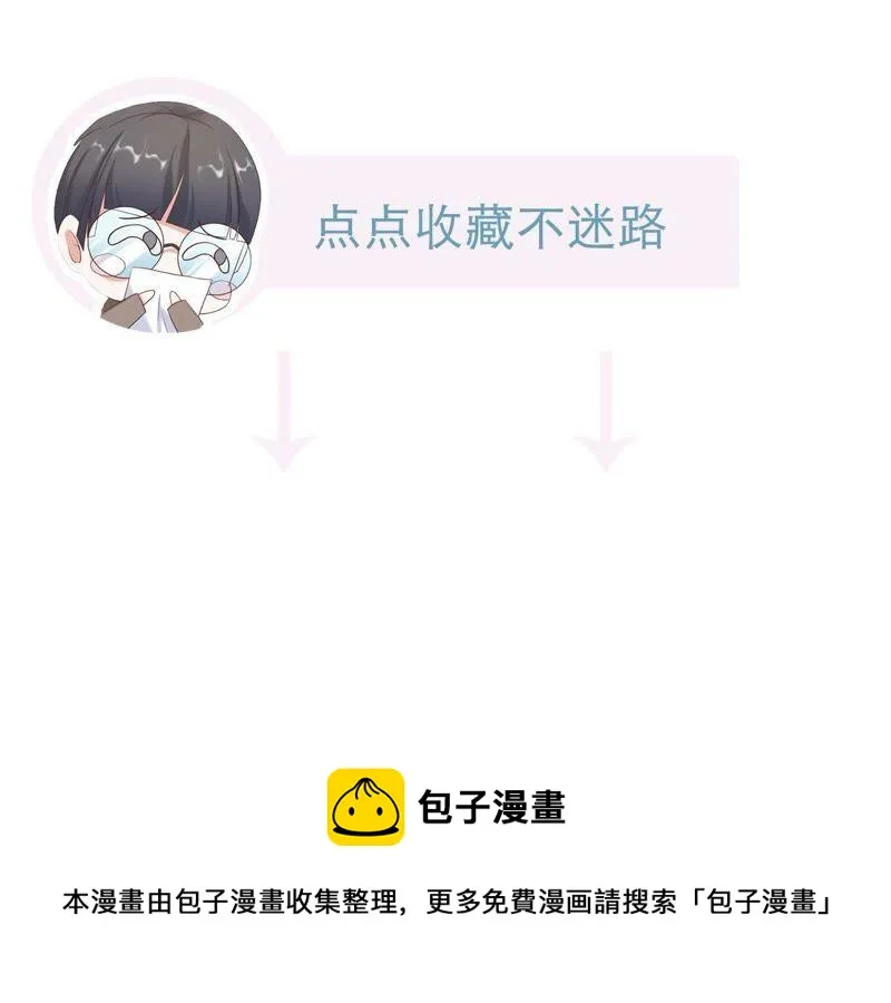 第19话我会让她登上最大的舞台 第68页