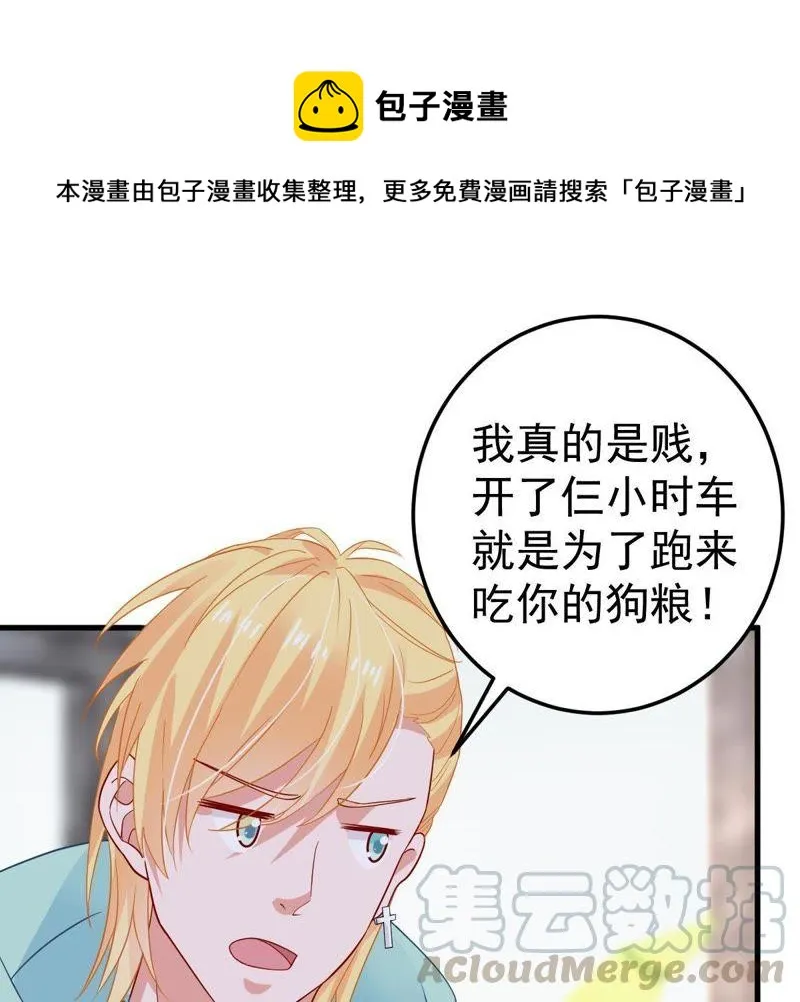 第20话 令人无法移开双目的你 第1页