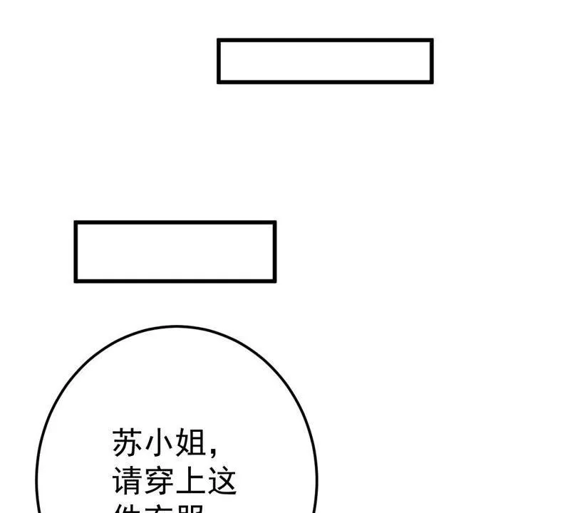 第20话 令人无法移开双目的你 第5页