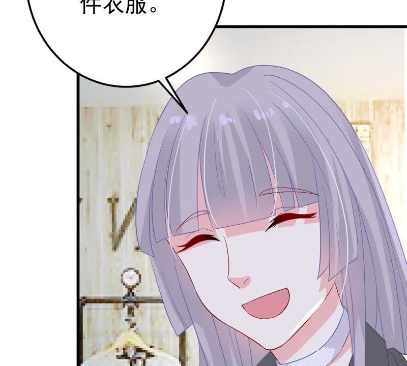 第20话 令人无法移开双目的你 第6页