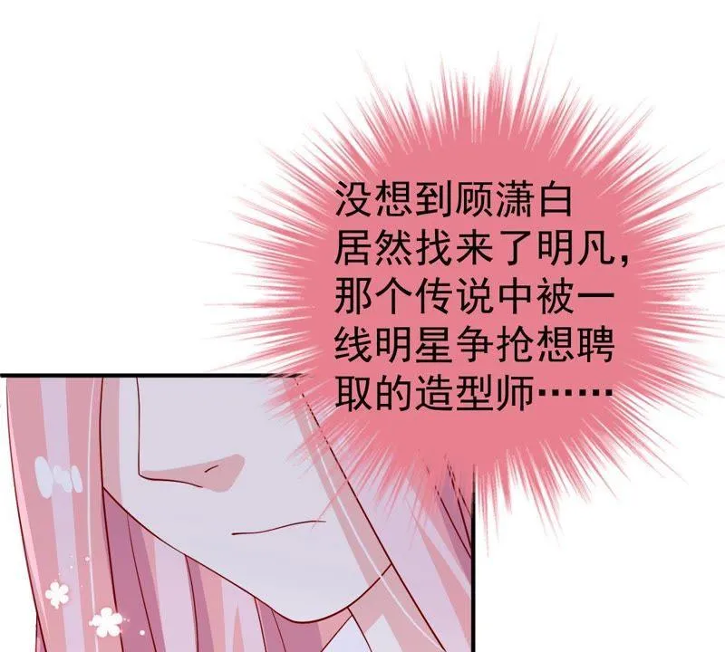 第20话 令人无法移开双目的你 第8页