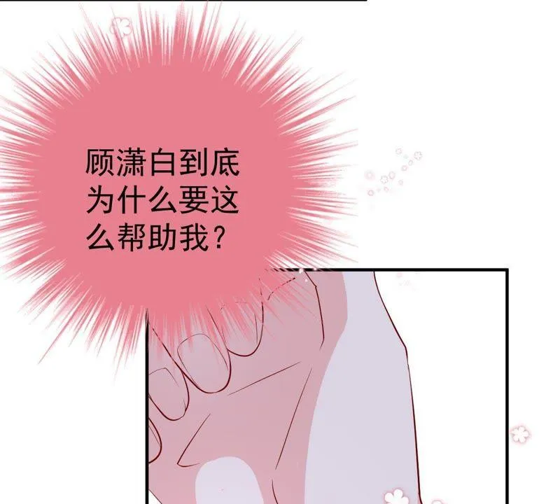 第20话 令人无法移开双目的你 第10页