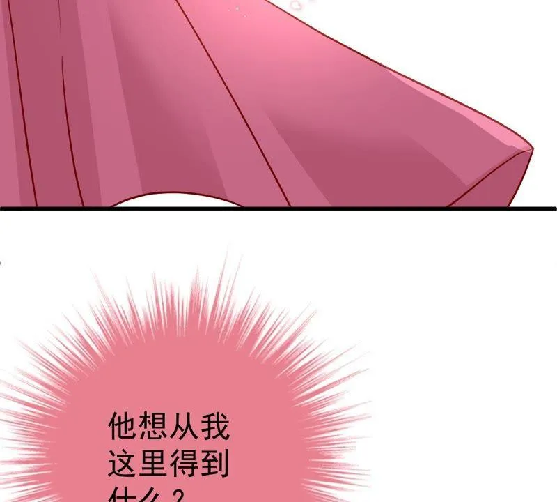 第20话 令人无法移开双目的你 第13页